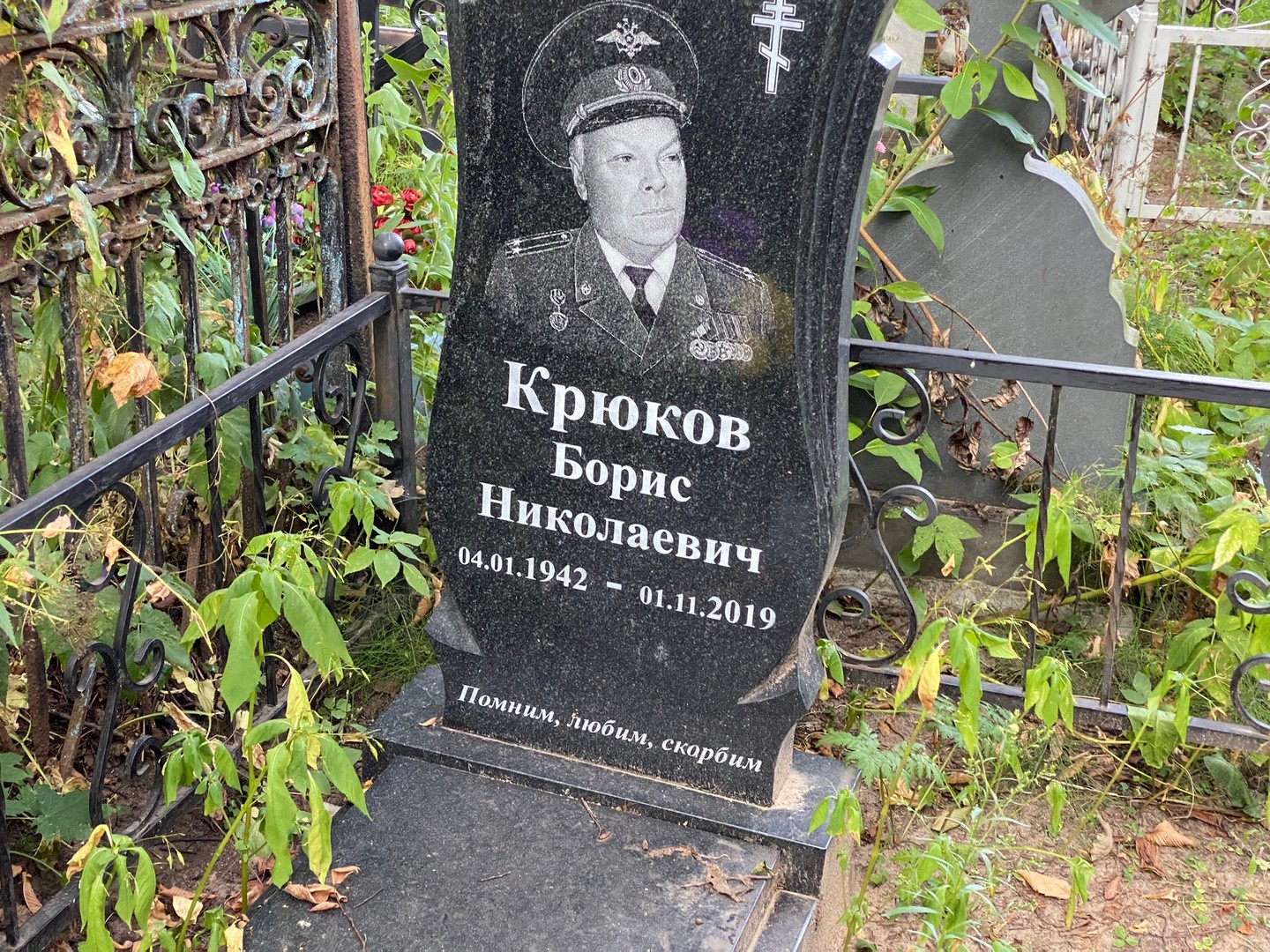 Крюков