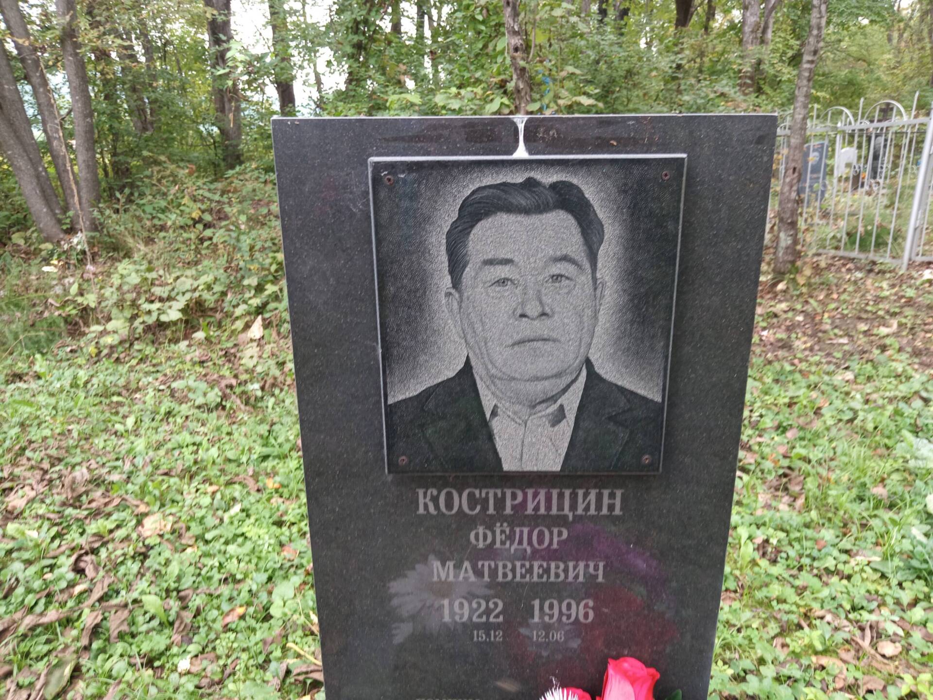 Кострицин Федор Матвеевич