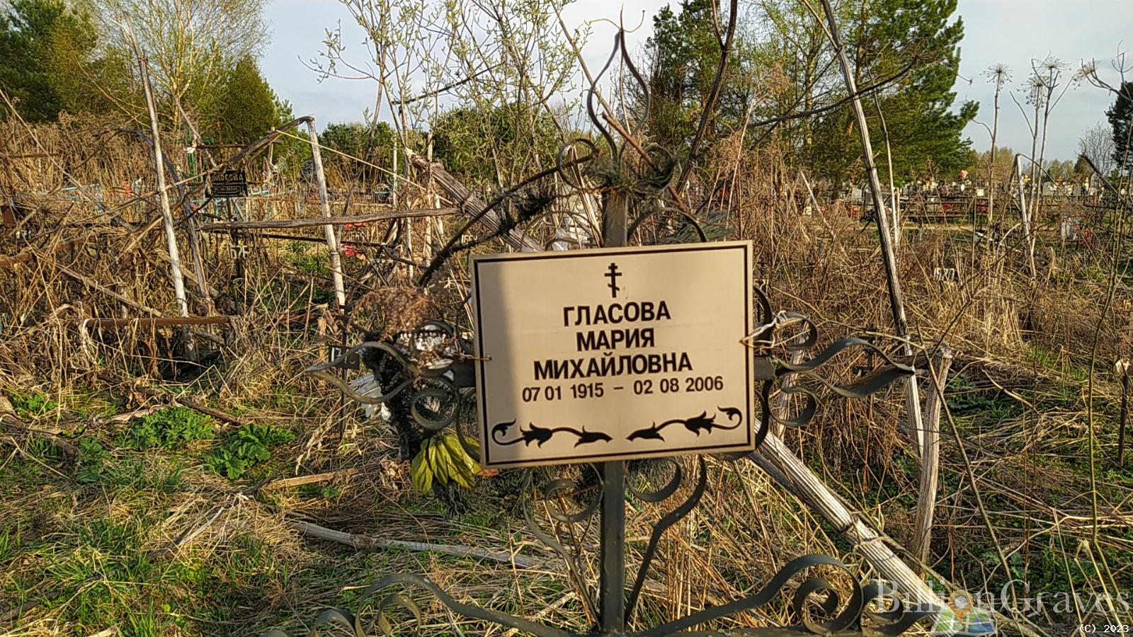 Гласова Мария Михайловна