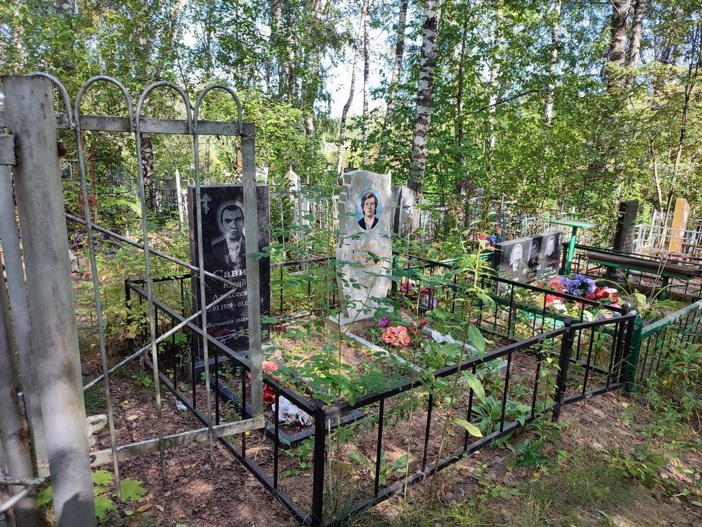Савин Юрий Алексеевич