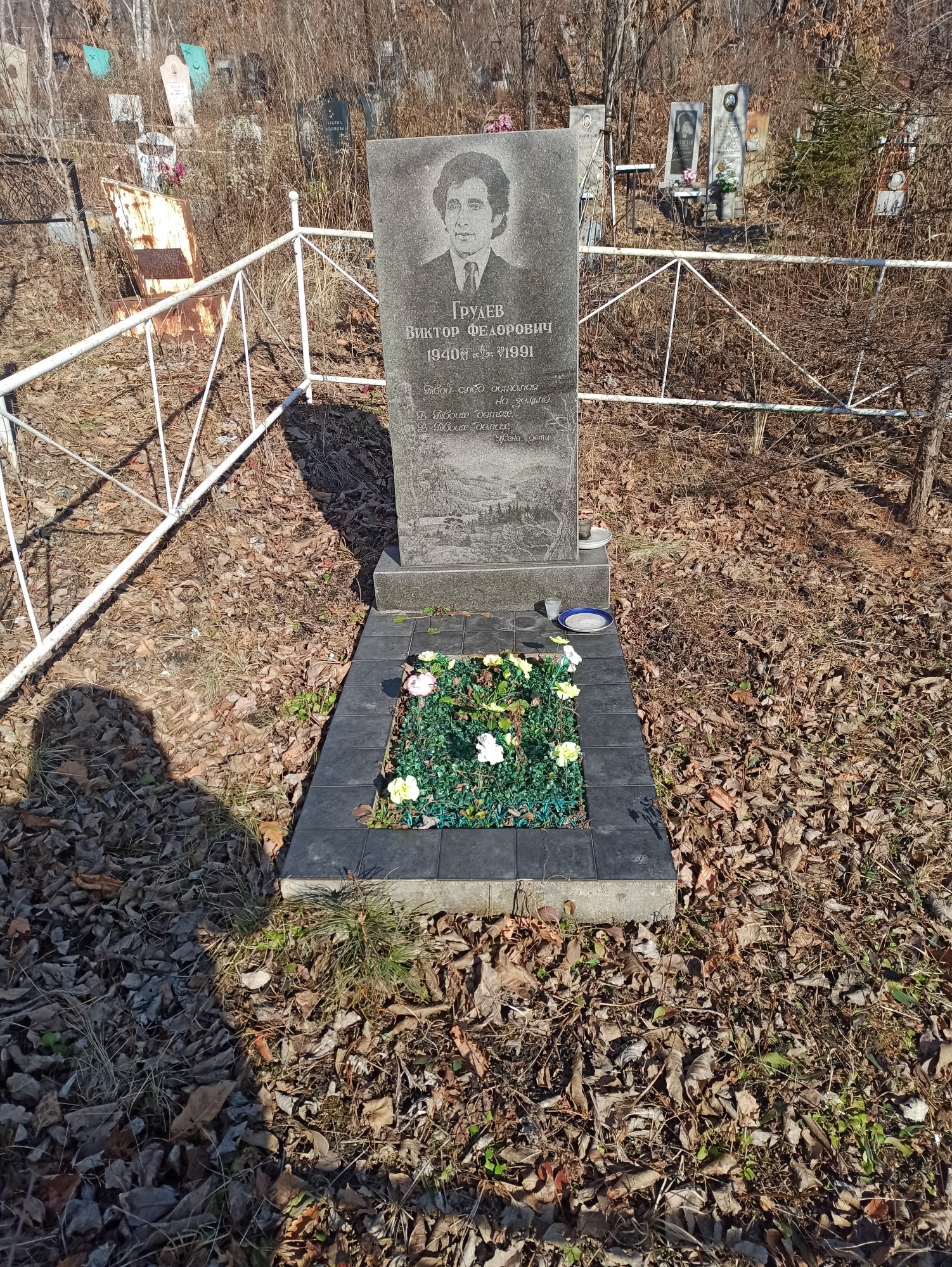 Грудев Виктор Федорович