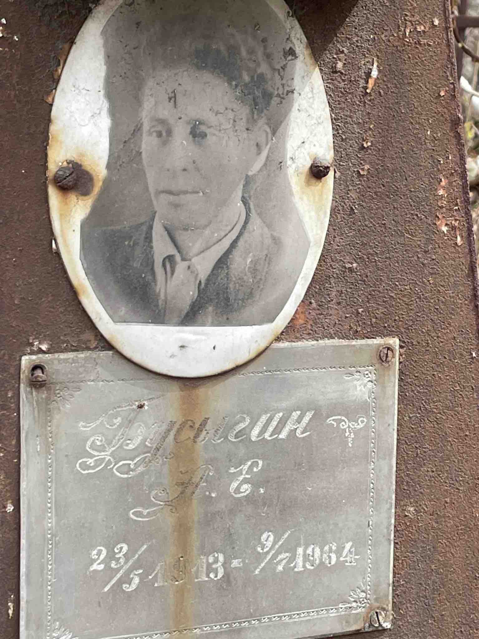 Бусыгин А. Е.