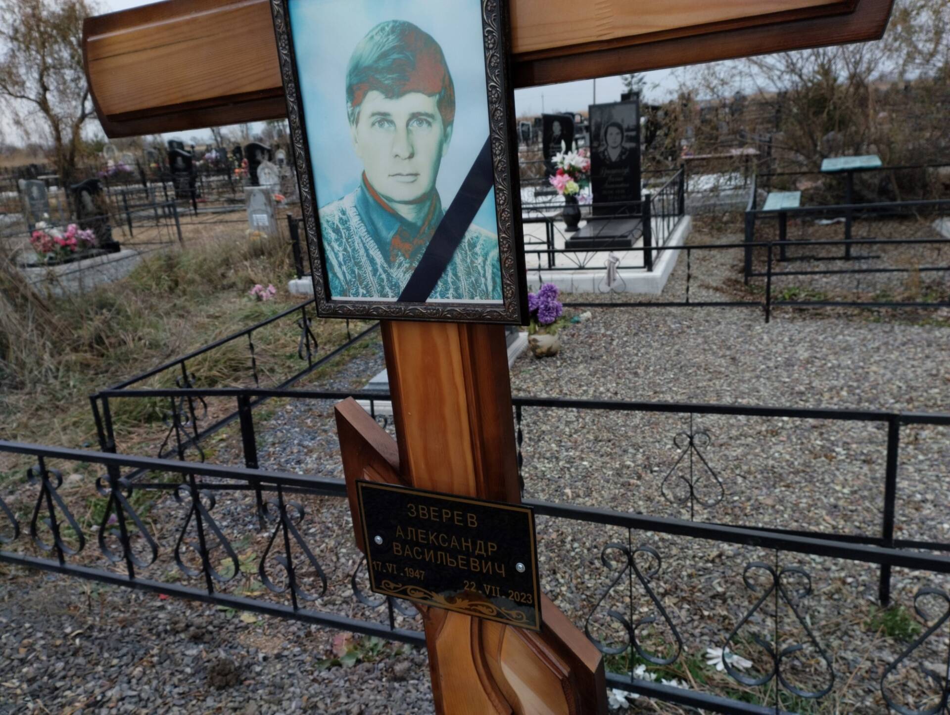 Зверев Александр Васильевич