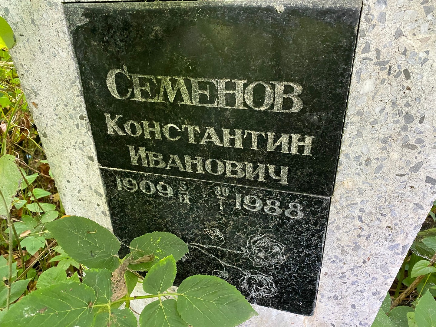 Семенов