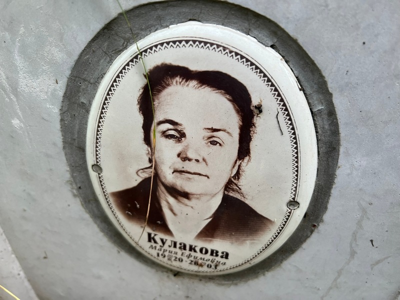 Кулакова