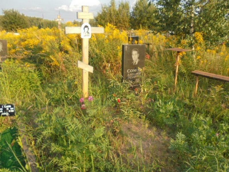 Сомова Людмила Сергеевна