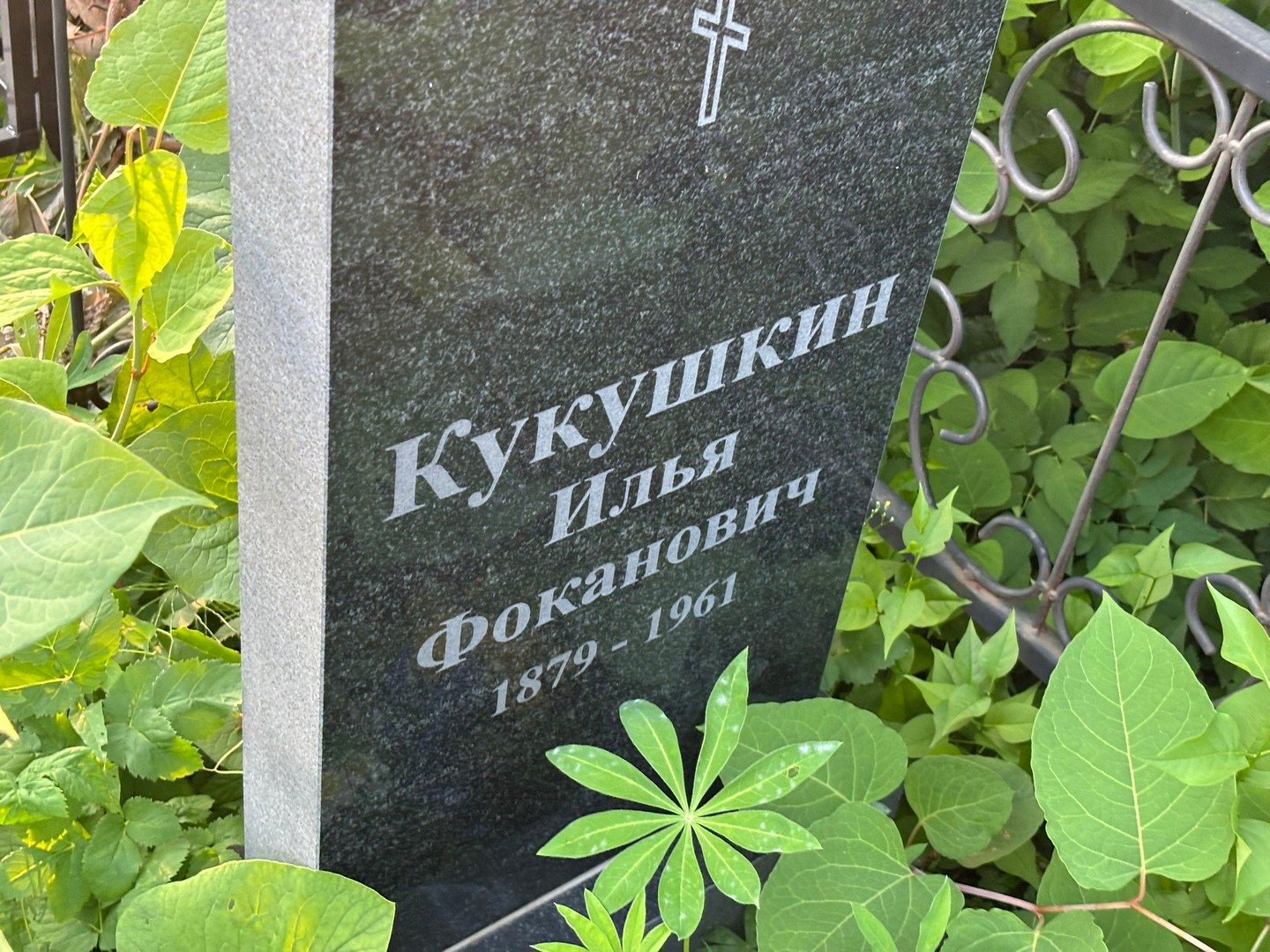 Кукушкин