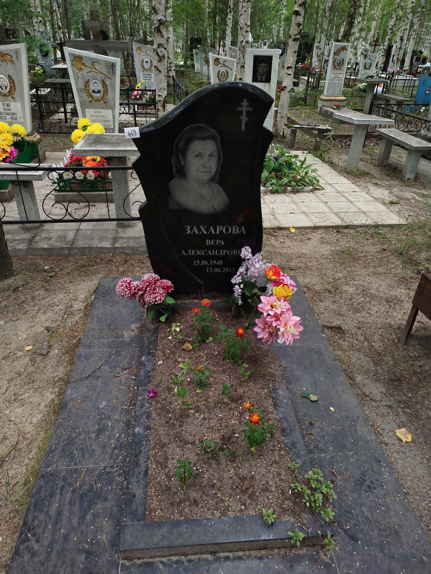 Захарова Вера Александровна