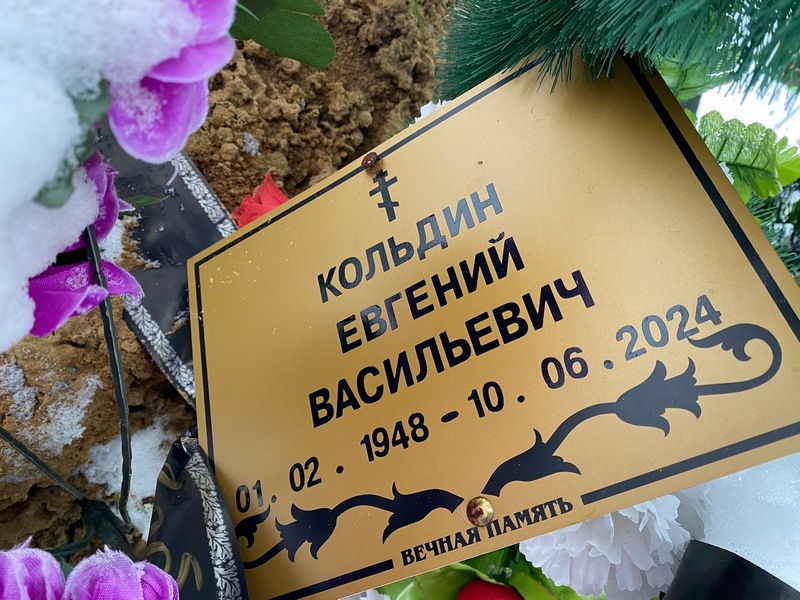 Кольдин