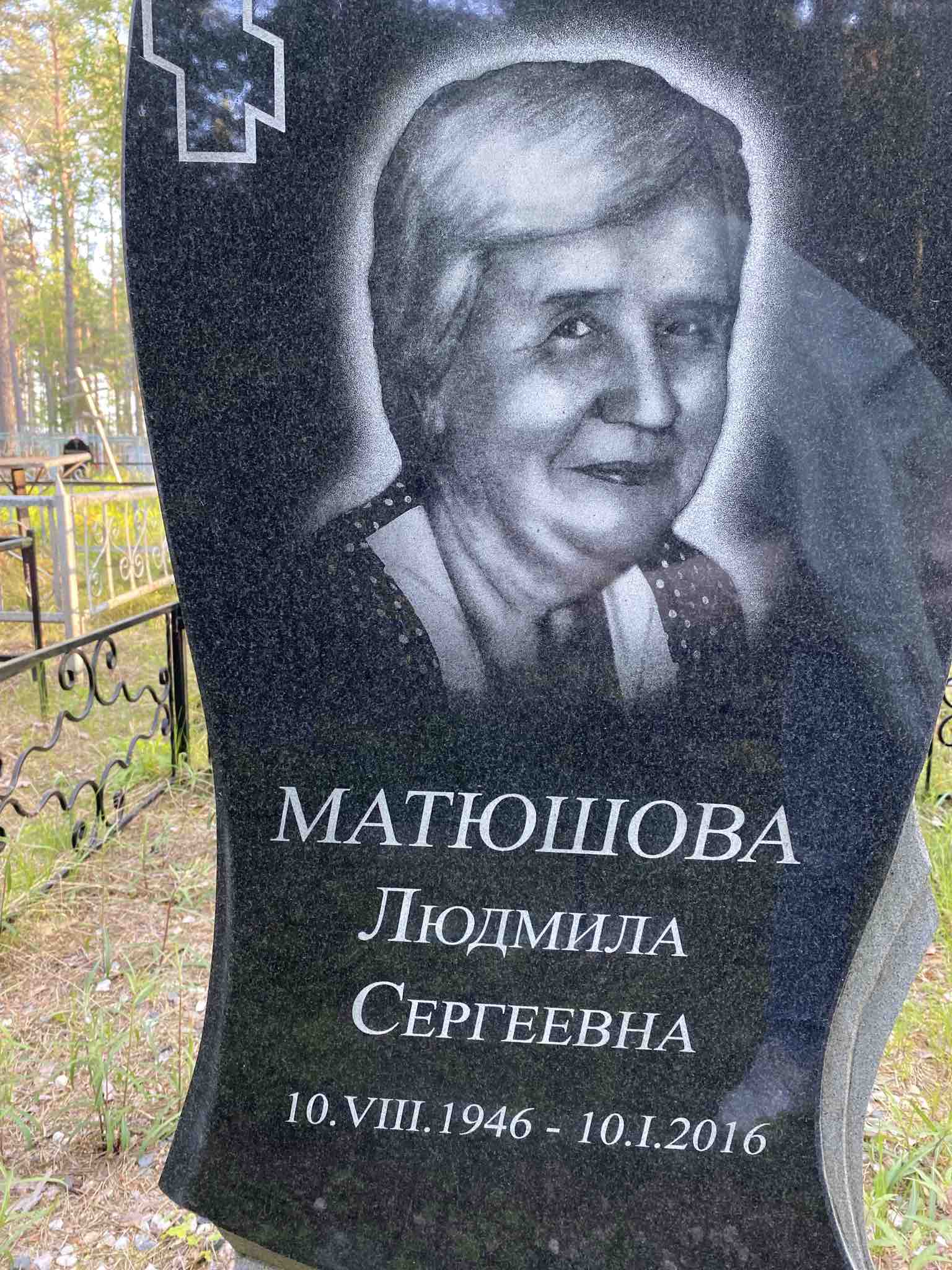 Матюшов Борис Васильевич