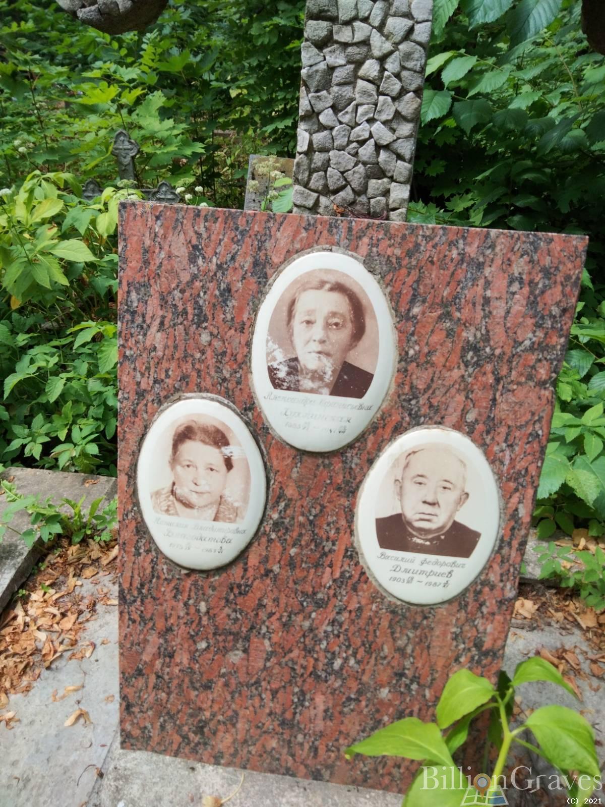 Дмитриев Василий Федорович