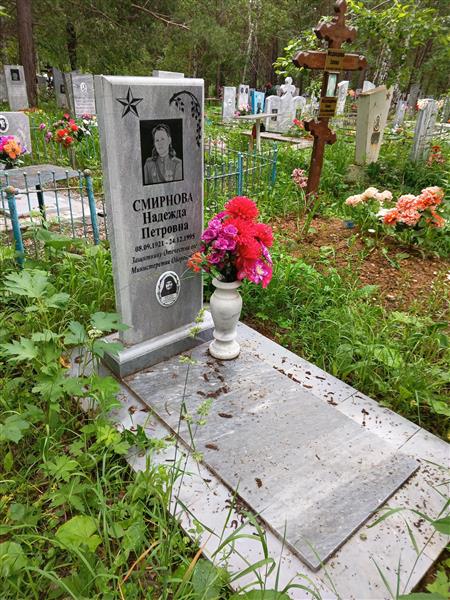 Смирнова Надежда Петровна