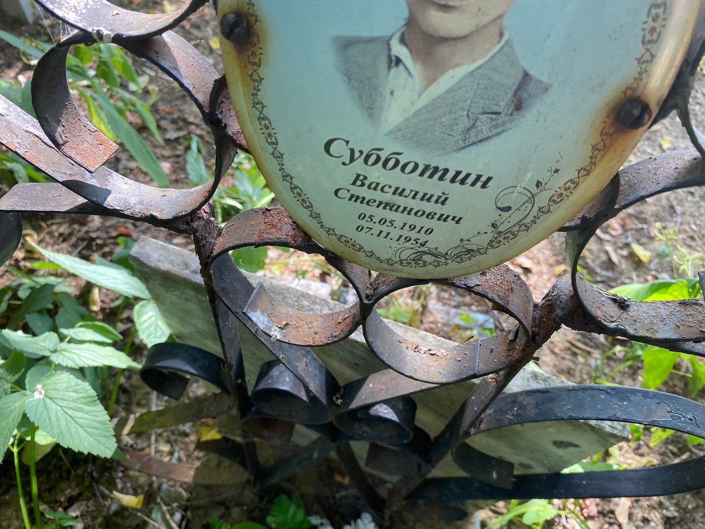 Субботин
