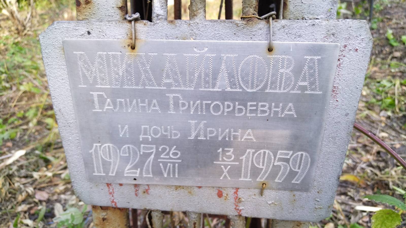 Михайлова Галина Григорьева
