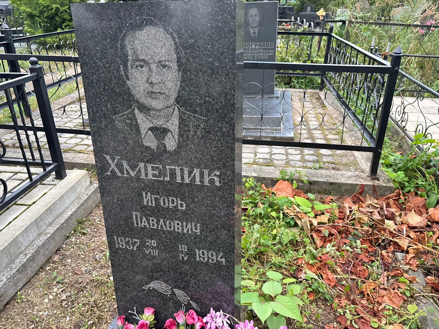 Хмелик