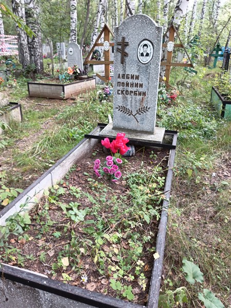 Углицких Владимир Прович