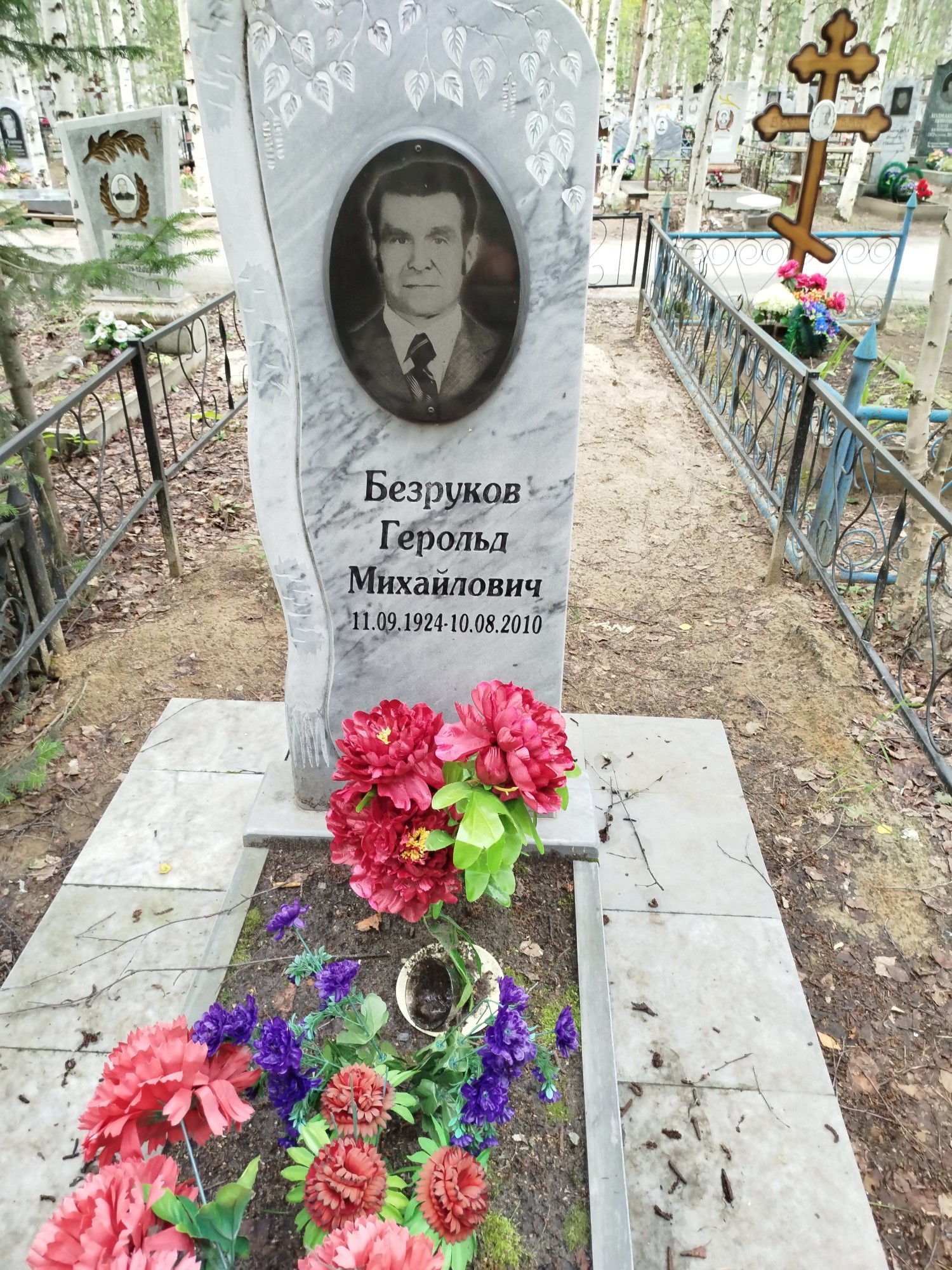 Безруков Герольд Михайлович