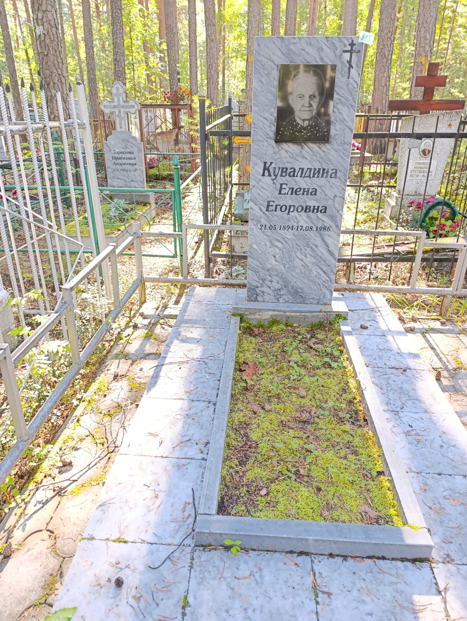 Кувалдина Елена Егоровна