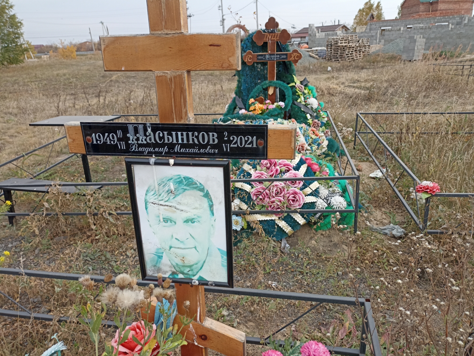 Пасынков Владимир Михайлович