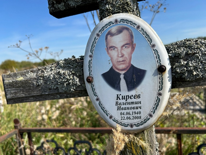 Киреев