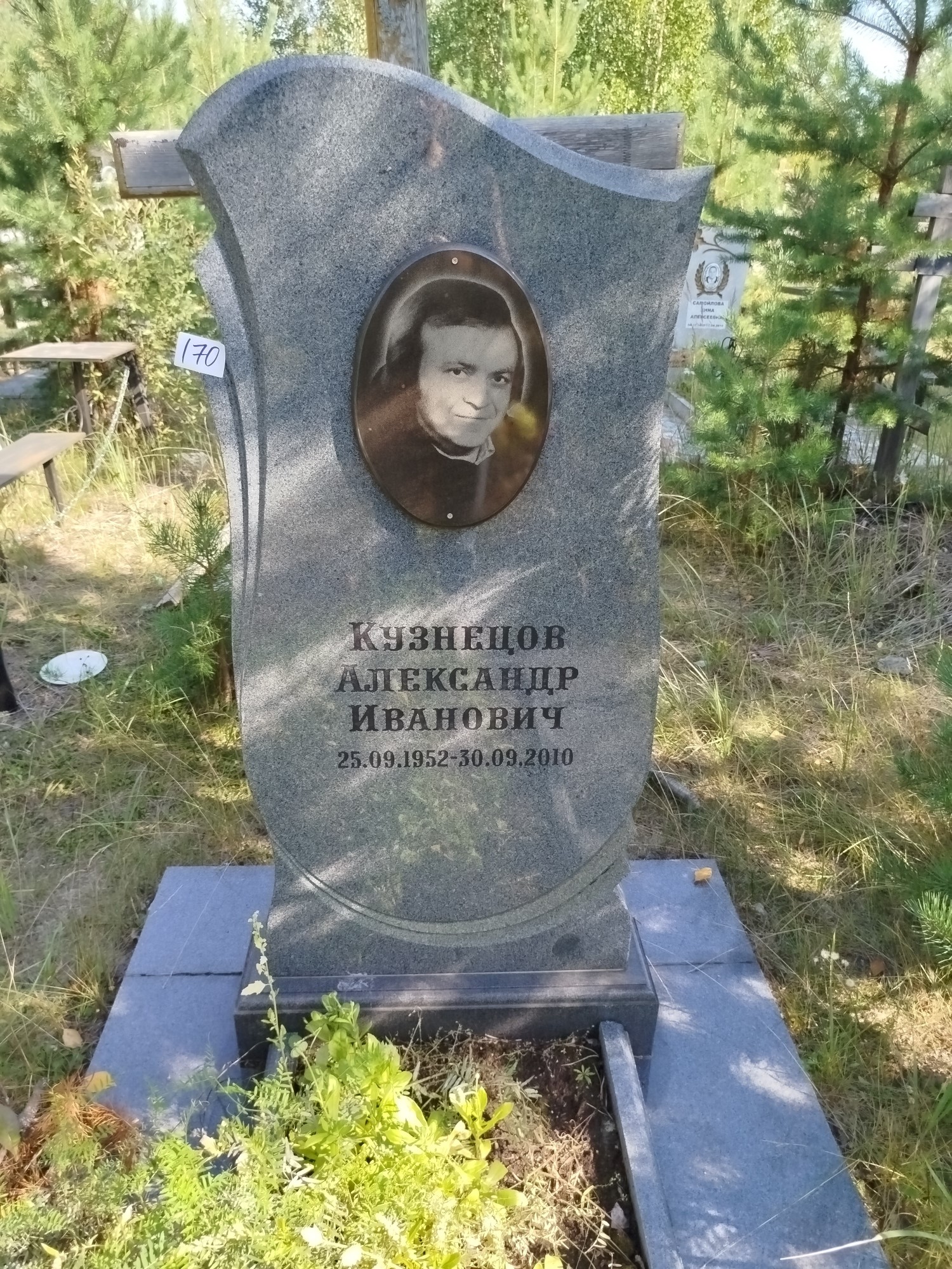 Кузнецов Александр Иванович