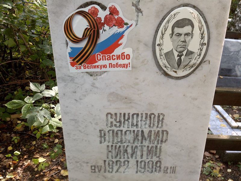 Суханов