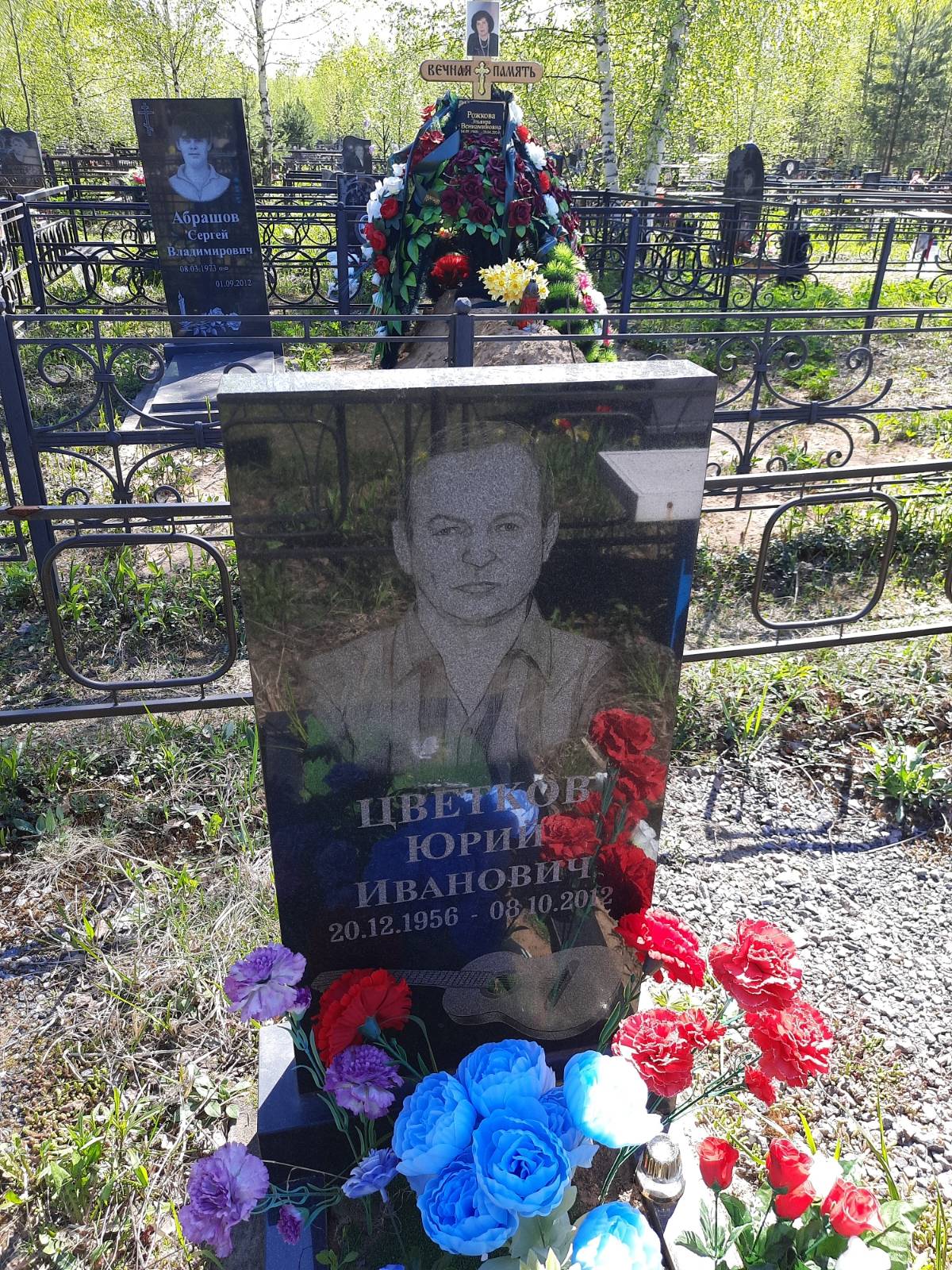 Цветков Юрий Иванович