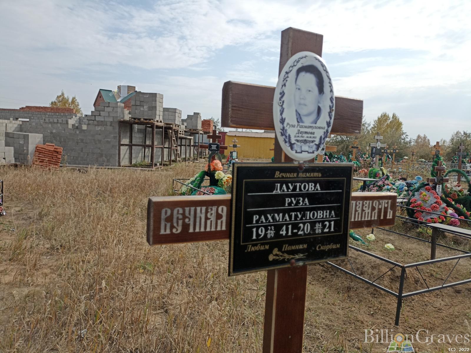Даутова Руза Рахматуловна