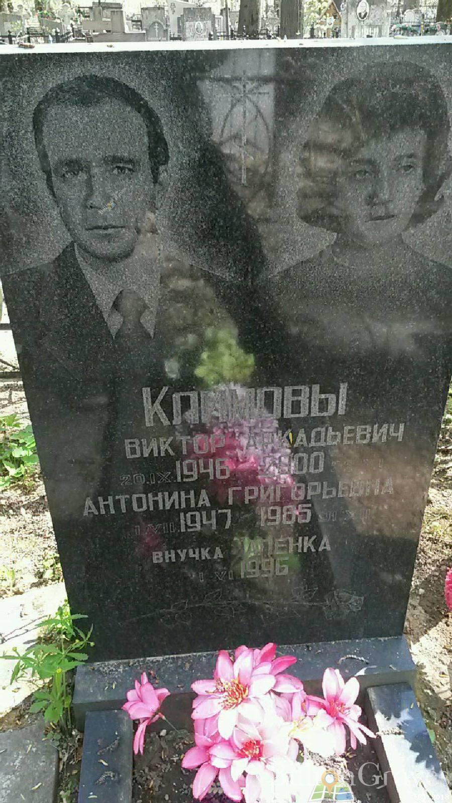 Емелина Мария Дмитриевна