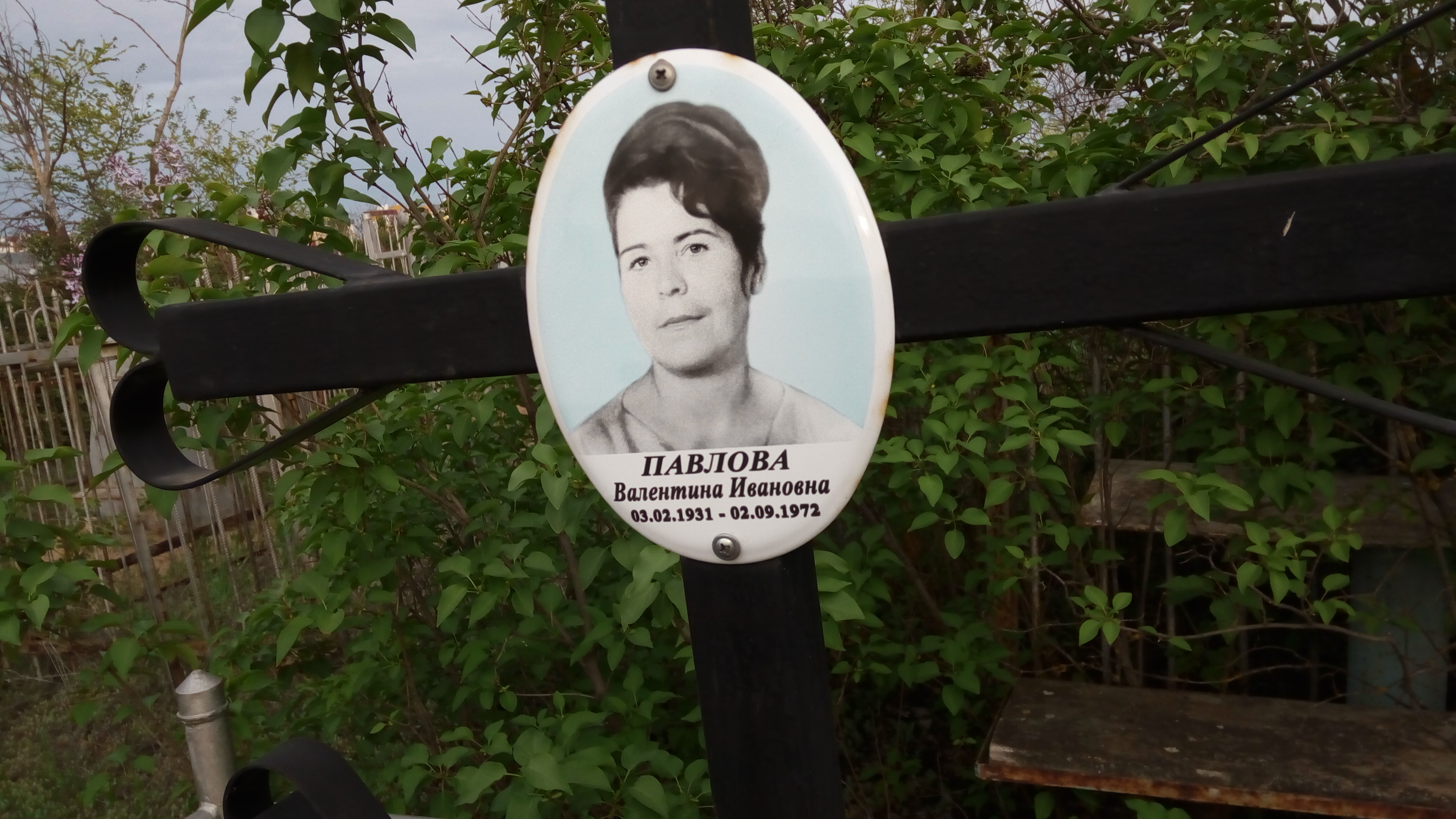 Павлова Валентина Ивановна
