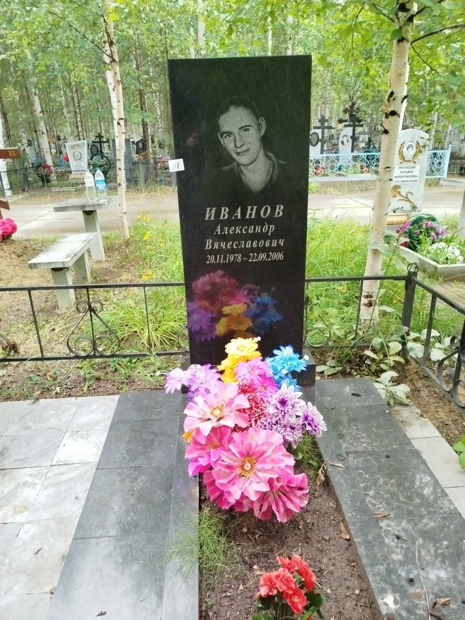 Иванов Александр Вячеславович