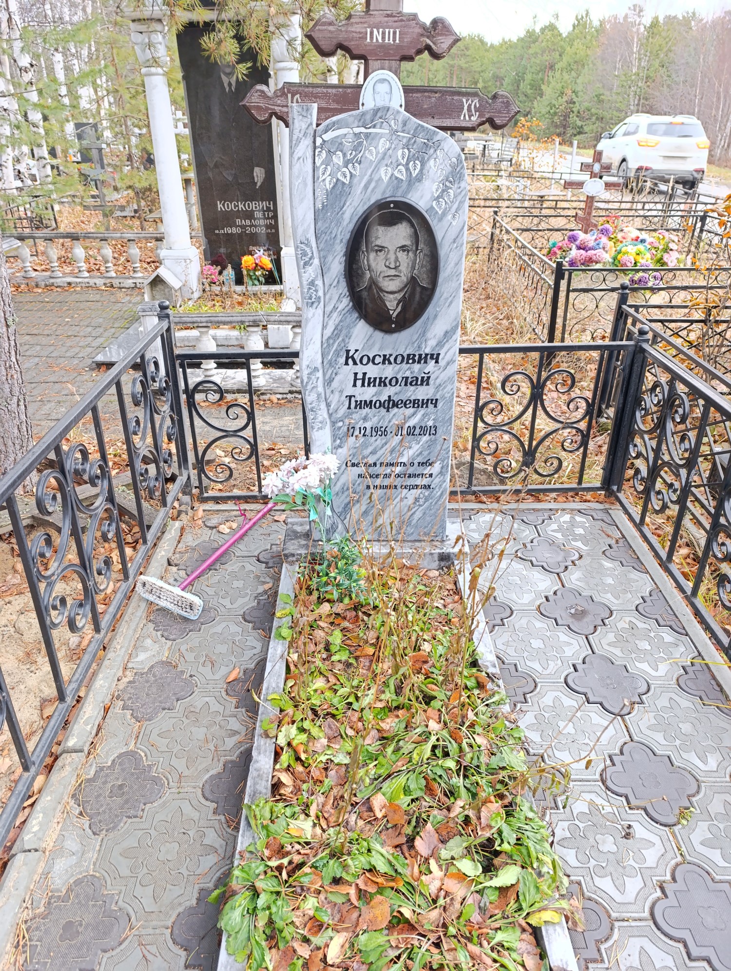 Коскович Николай Тимофеевич