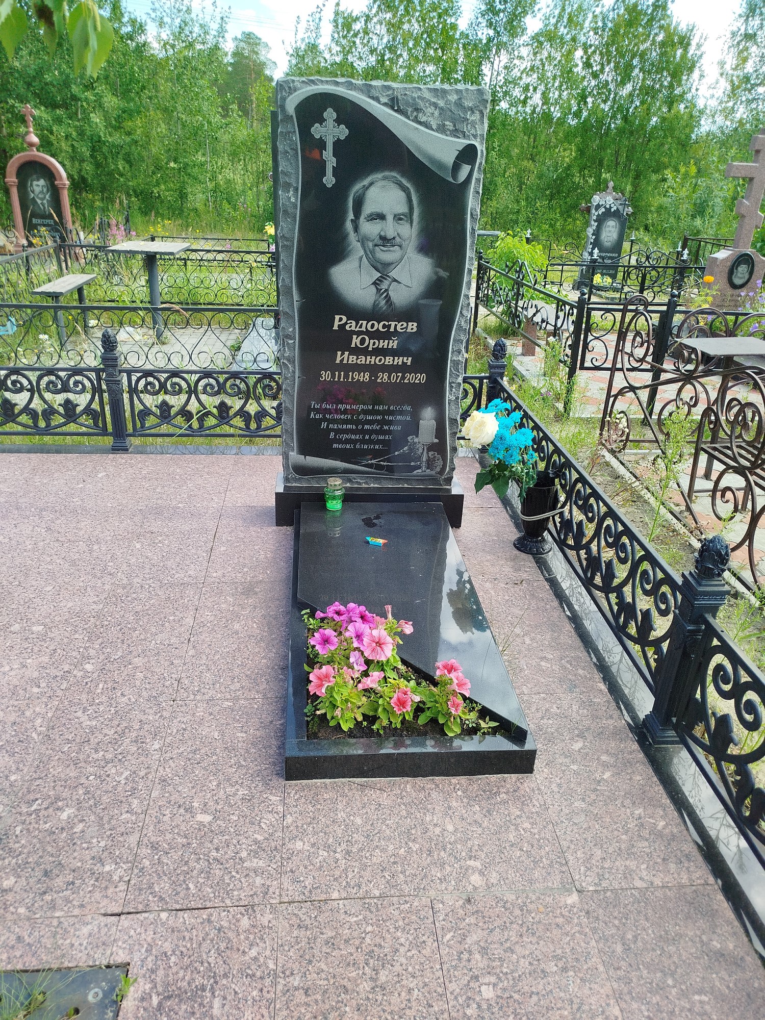 Радостев Юрий Иванович