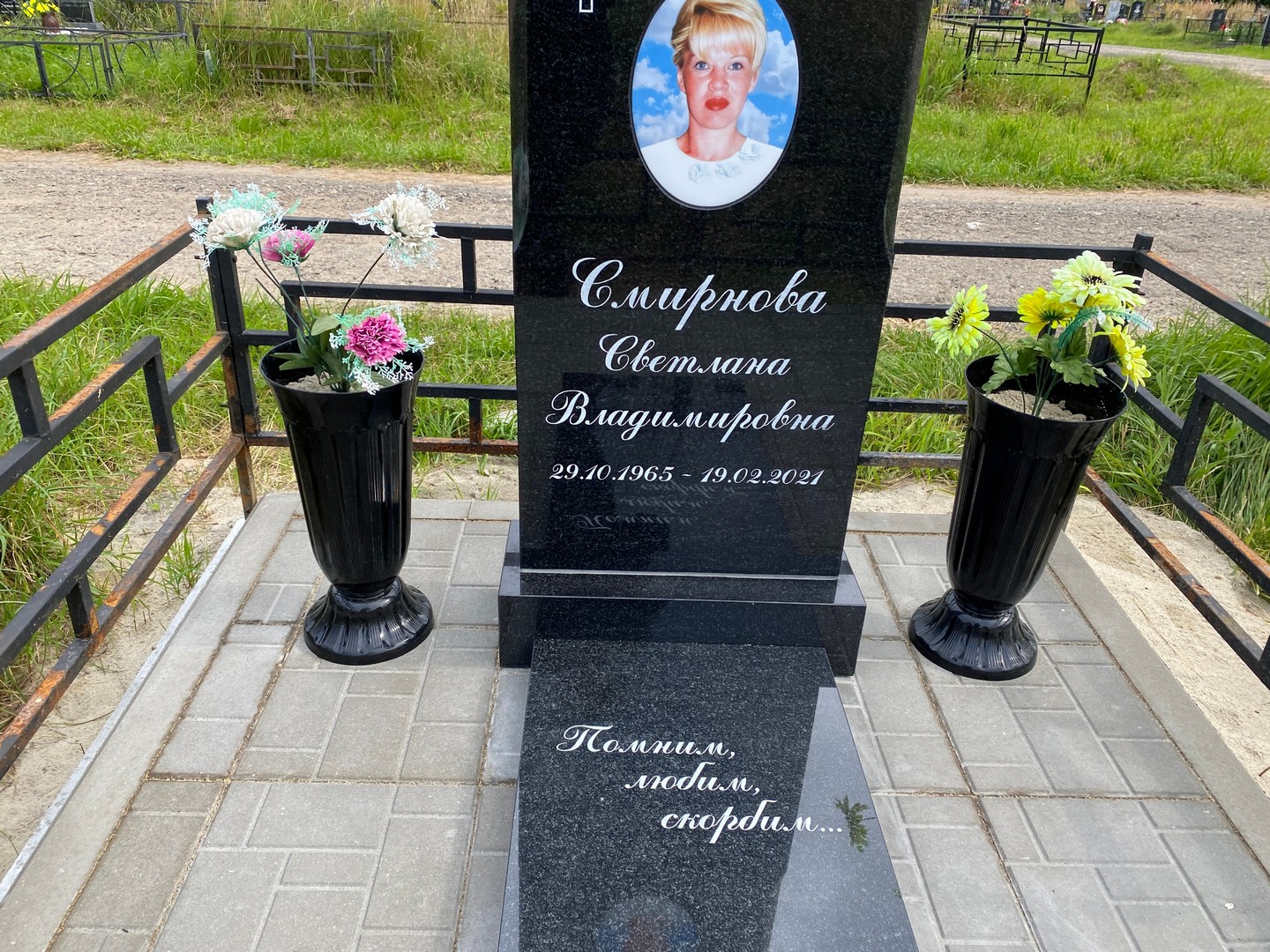 Смирнова