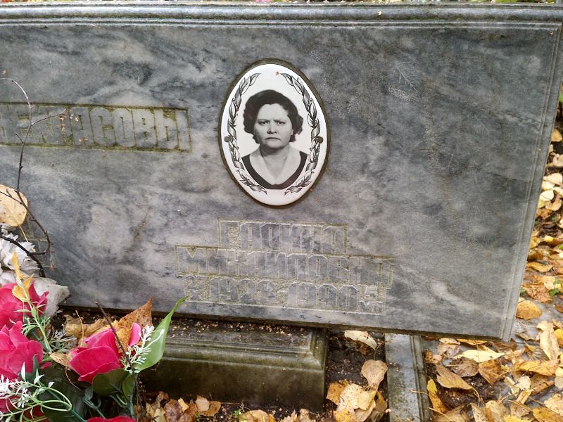 Некрасова