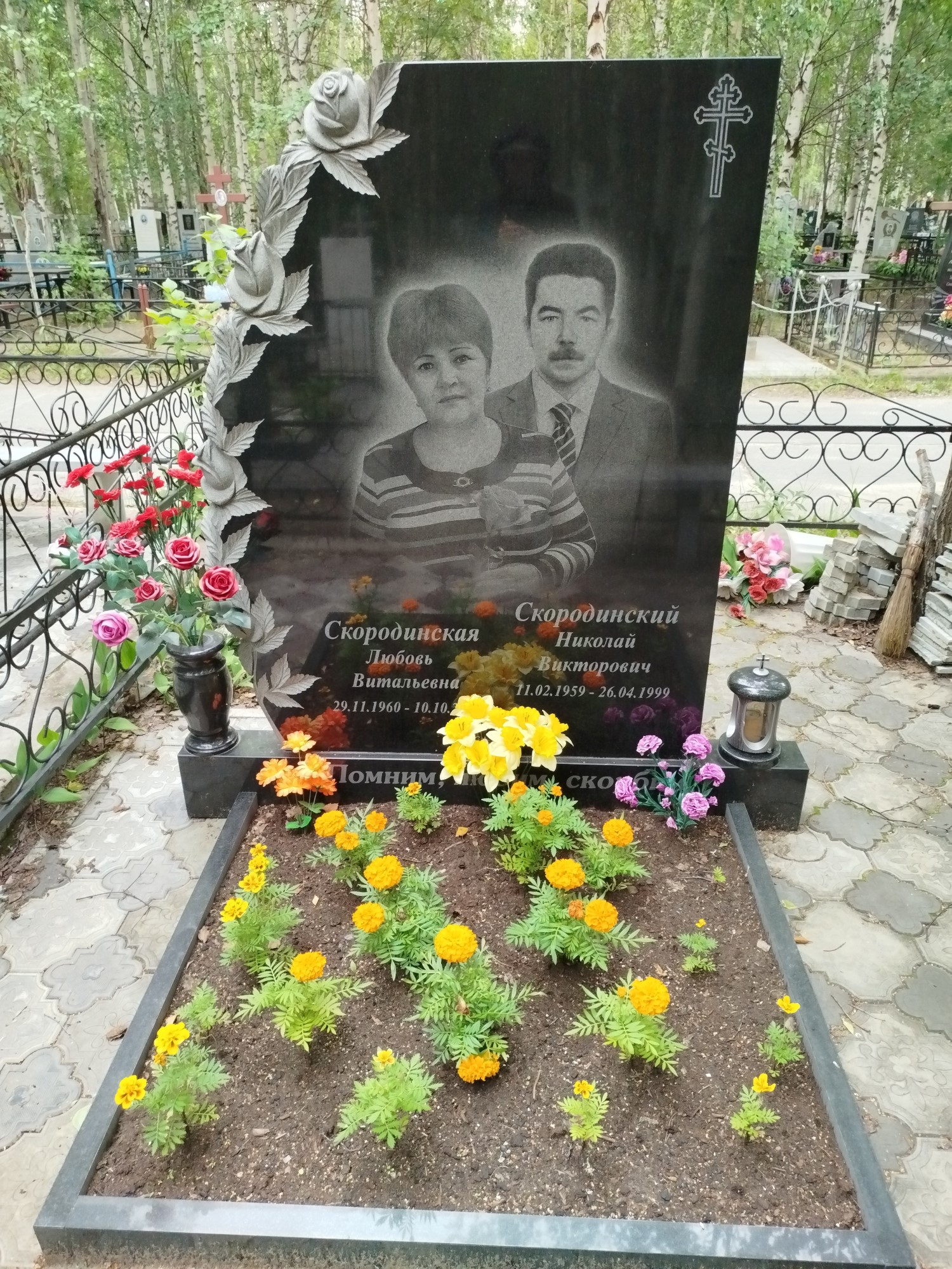 Скородинский Николай Викторович