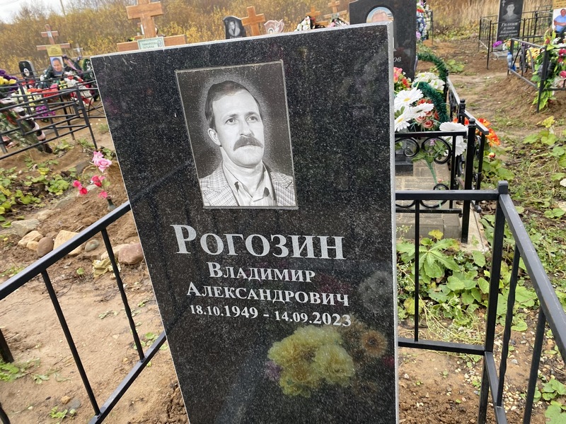 Рогозин