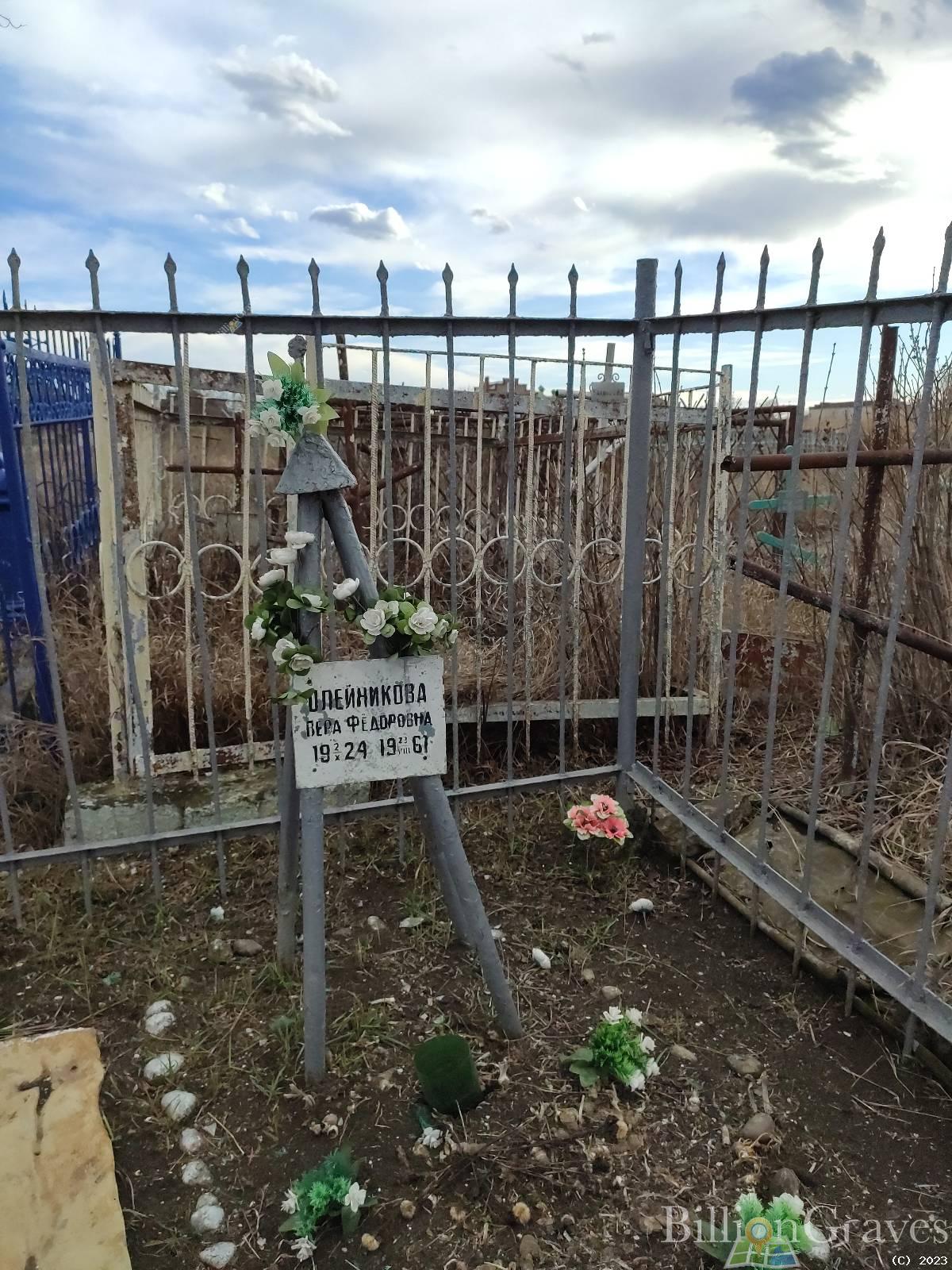 Олейникова Вера Федоровна