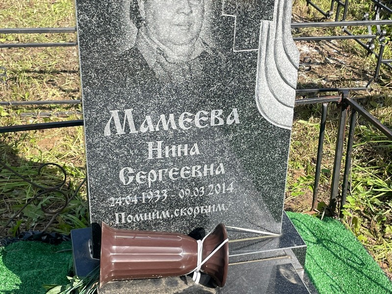 Мамеева