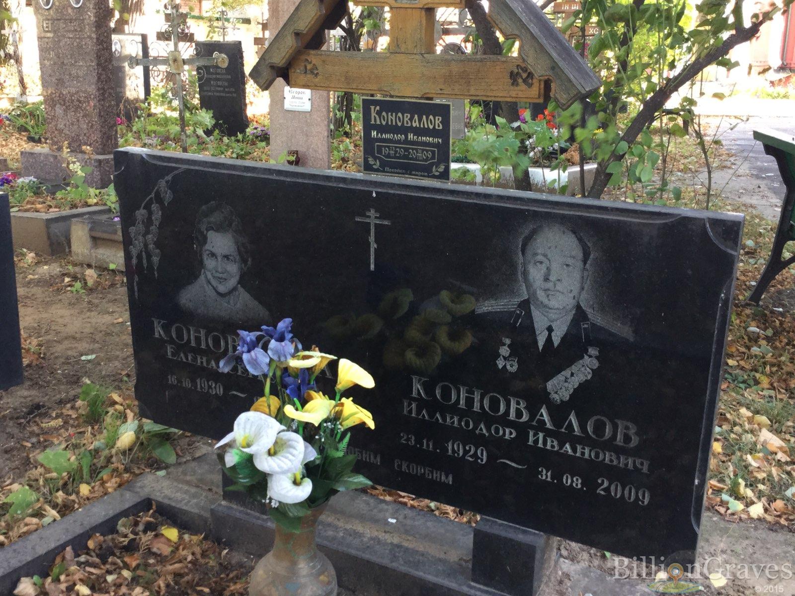 Коновалов Иллиодор Иванович