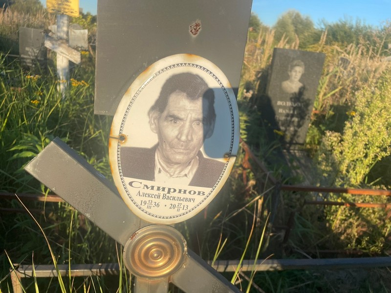 Смирнов