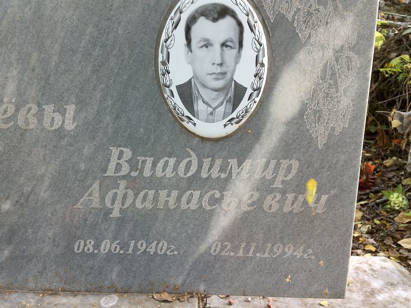 Лобачёв
