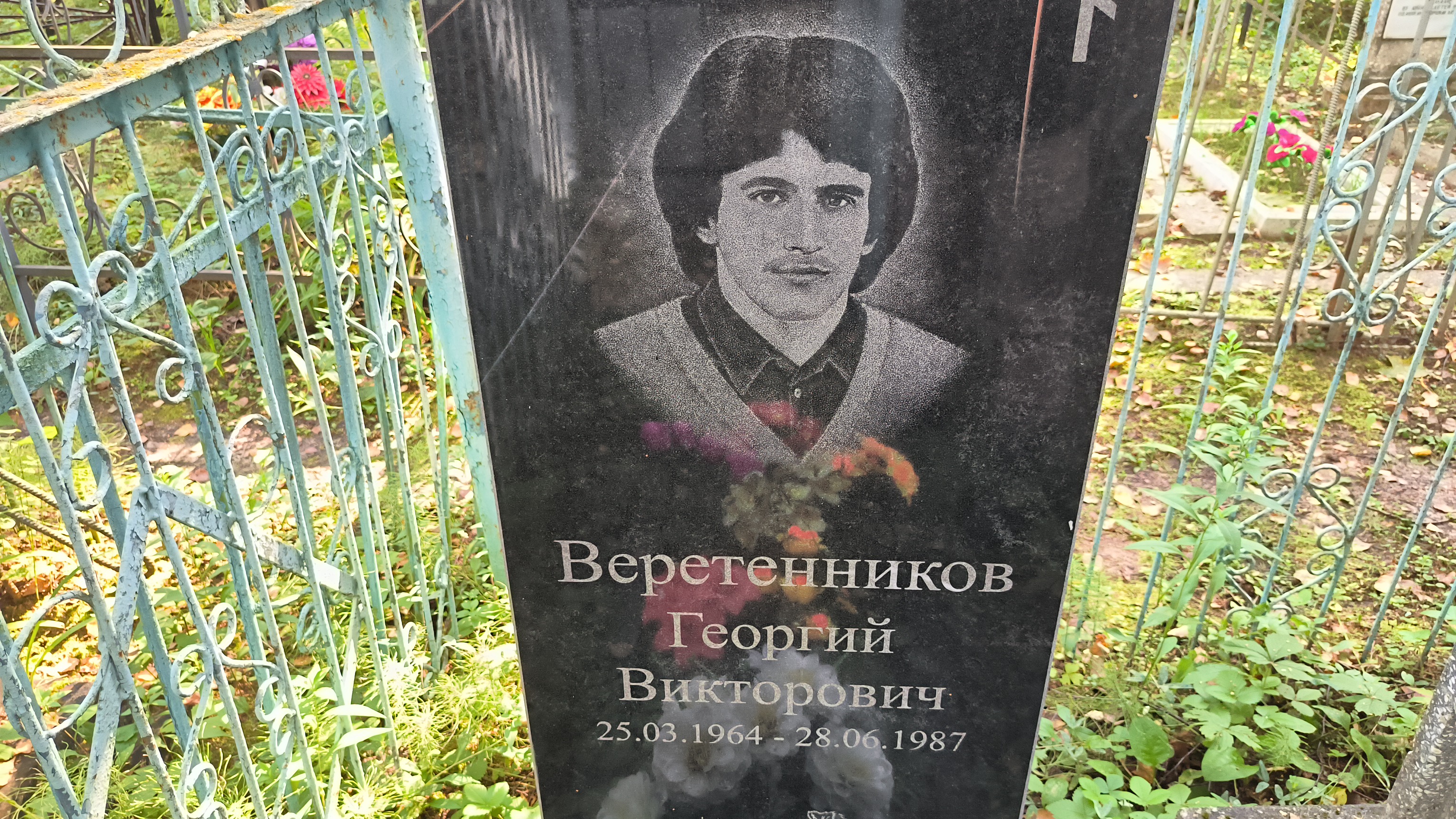 Веретенникова Елизавета Ивановна