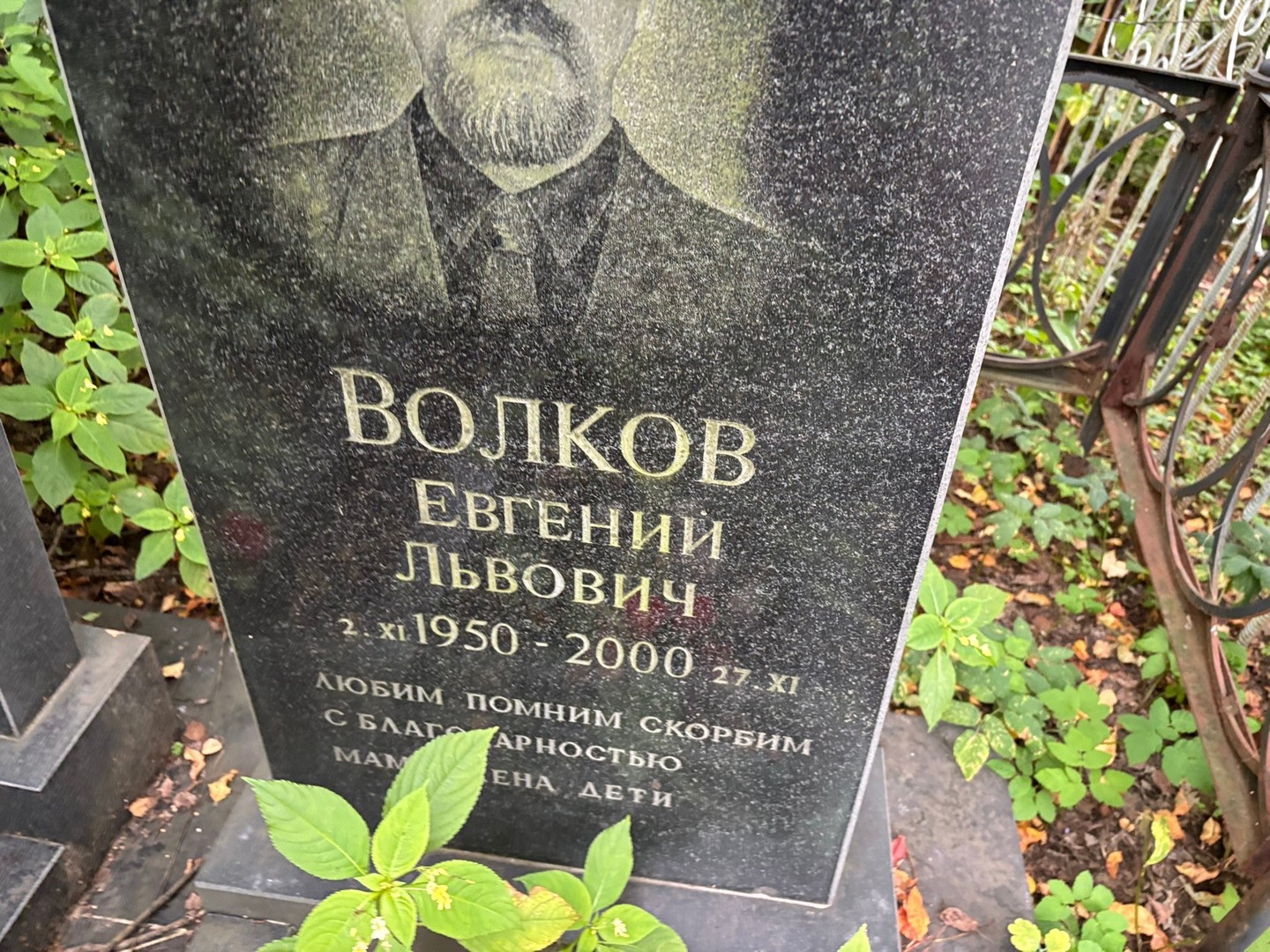Волков