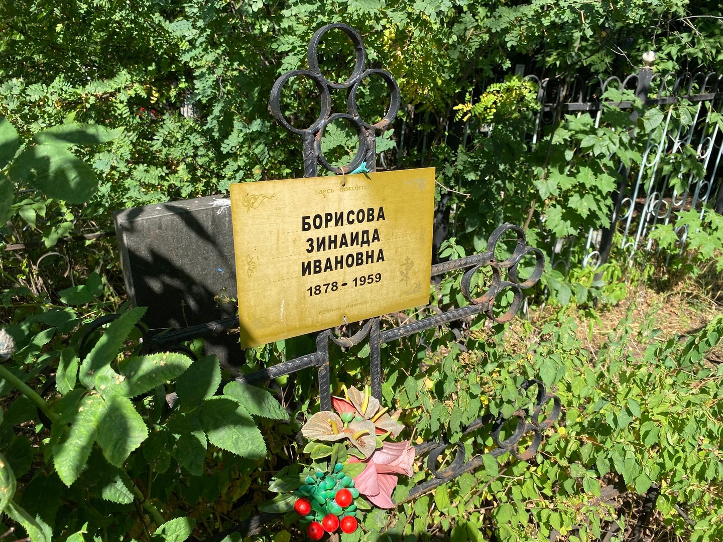 Борисова