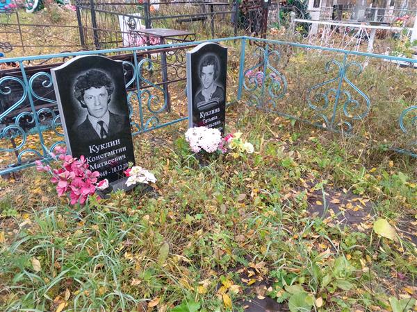 Куклин Константин Матвеевич