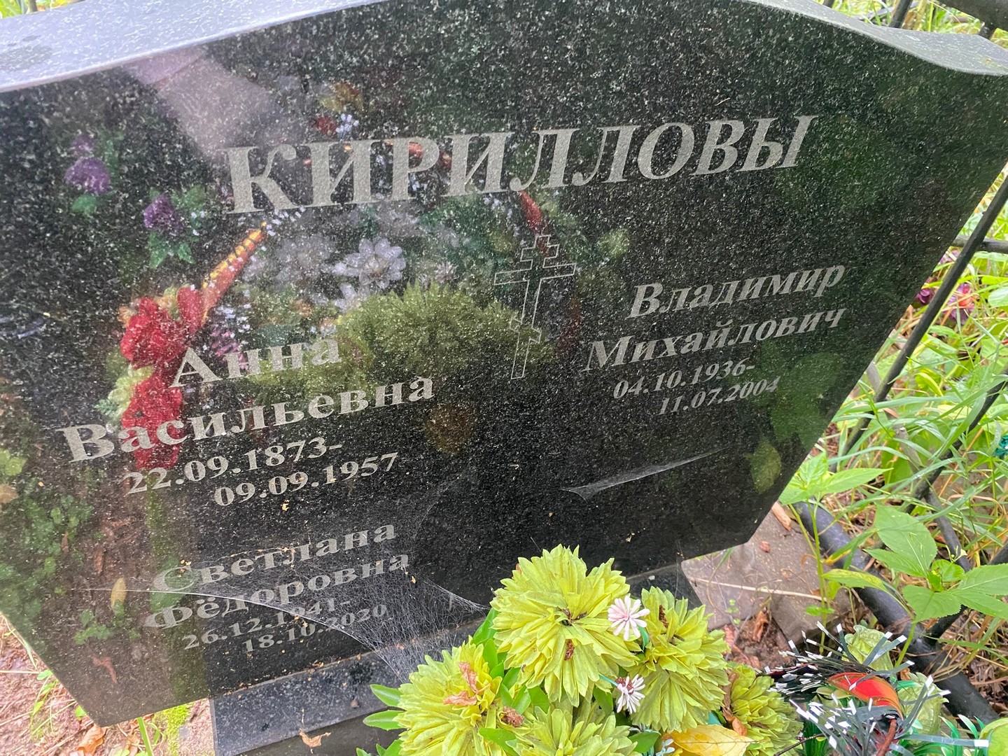 Кириллова