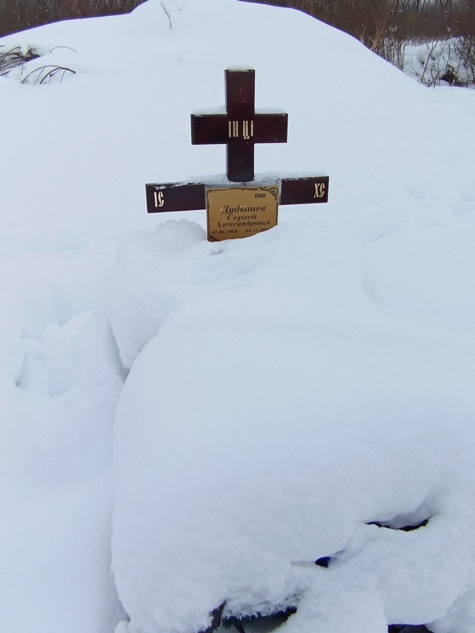 Дудышев