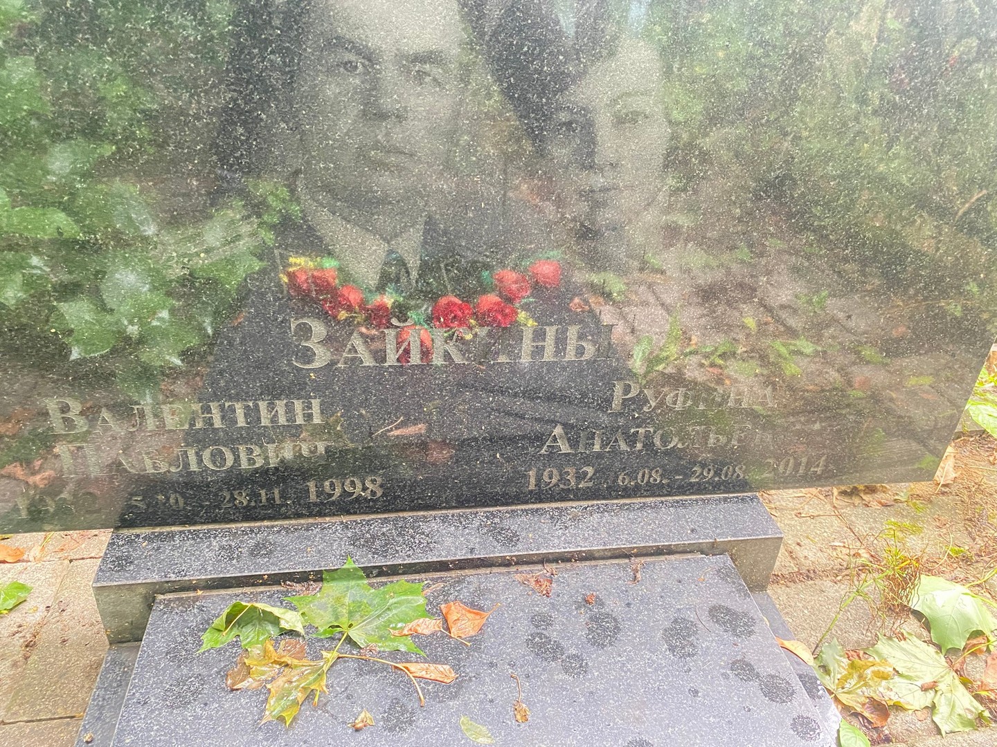Зайкин