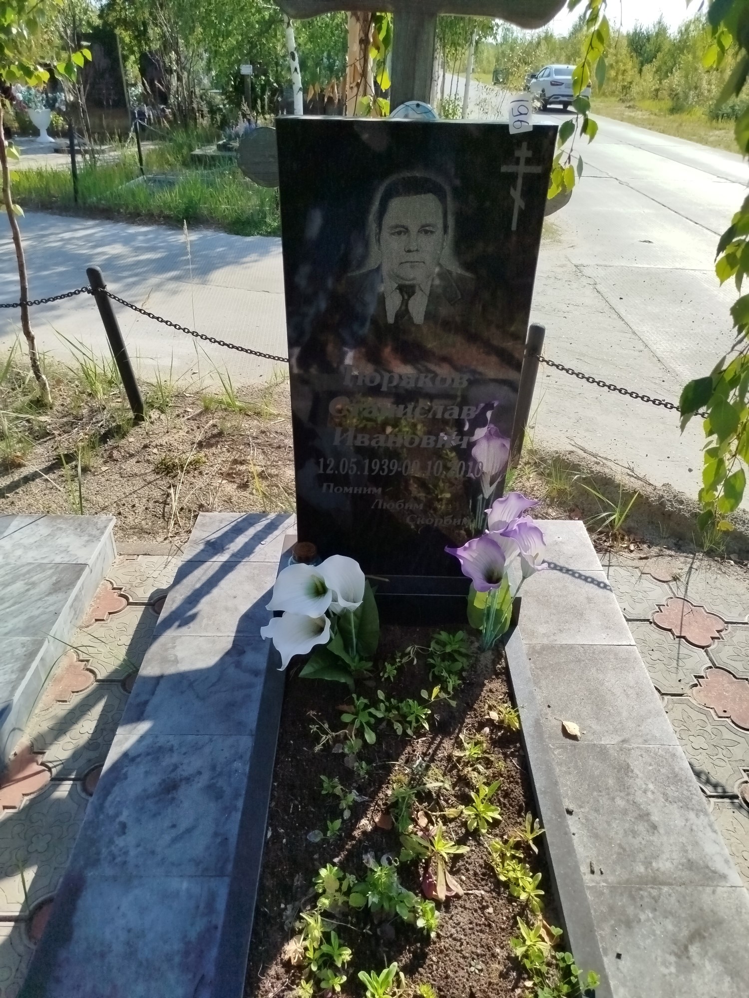 Тюряков Станислав Иванович